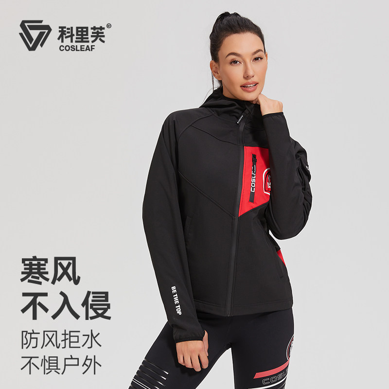 cosleaf/科里芙运动外套女秋冬健身训练户外马拉松跑步连帽冲锋衣,运动服/休闲服装,运动茄克/外套,淘宝优惠券,粉丝福利购,淘宝优惠卷