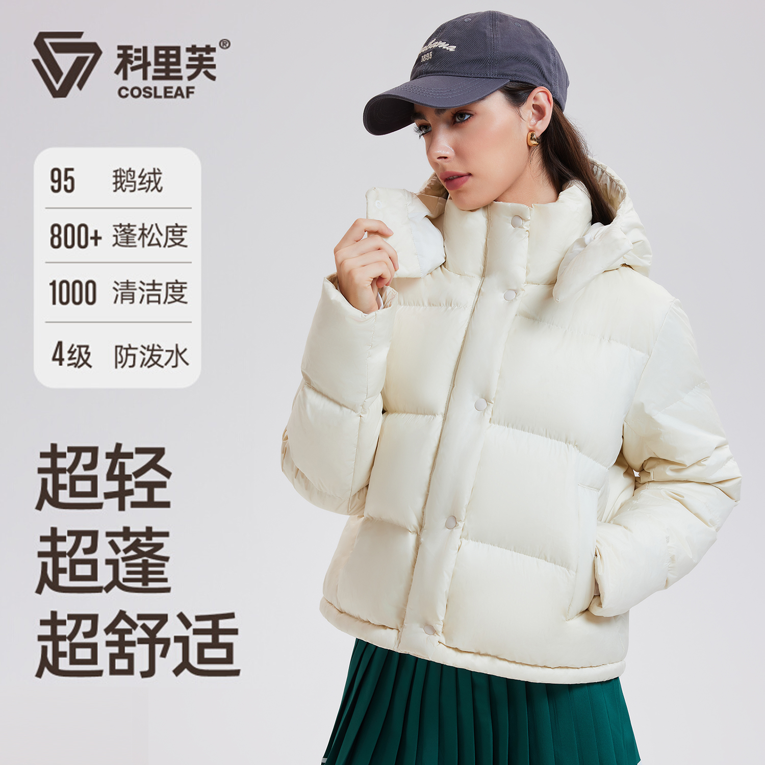 科里芙运动羽绒服95鹅绒女秋冬季新款泡芙跑步防风保暖连帽外套