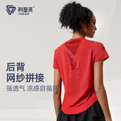 科里芙跑步短袖 速干高级专业运动瑜伽服专业训练健身服上衣 女夏季