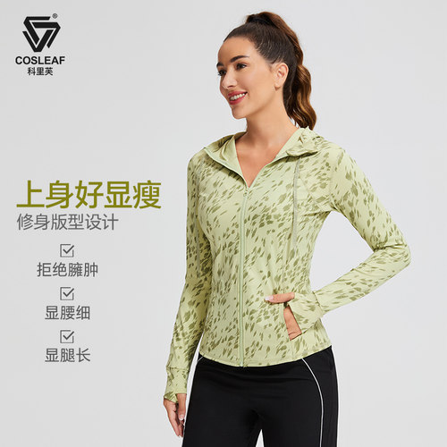 cosleaf/科里芙运动外套健身服