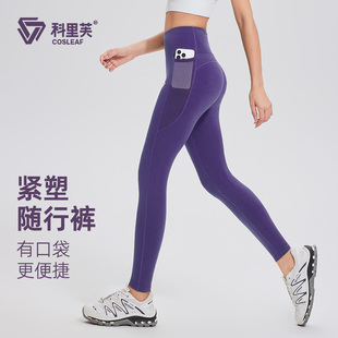 科里芙健身裤女高腰紧身专业运动跑步训练压缩鲨鱼裤加绒瑜伽长裤