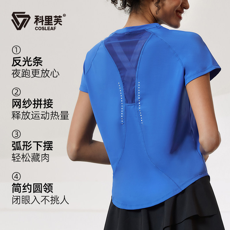 科里芙跑步短袖女夏季速干瑜伽服图片