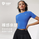 科里芙健身衣短款 户外跑步透气弹性瑜伽紧身衣 女速干运动T恤短袖
