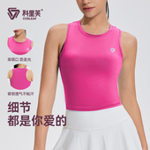 科里芙运动背心女夏季 新款 工字型遮副乳健身房晨跑步训练瑜伽上衣