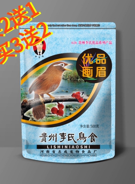 李氏鸟食 鸟粮画眉 鸟食八哥鸟食饲料鹩哥鸟食 贵州李氏画眉