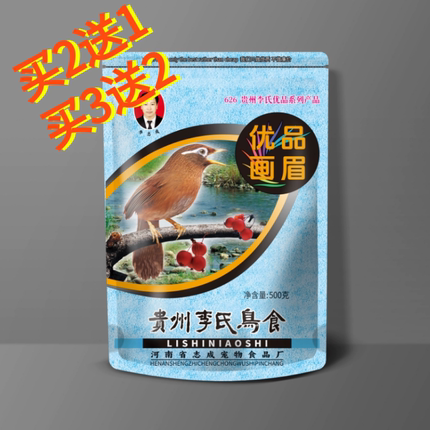 李氏鸟食 鸟粮画眉 鸟食八哥鸟食饲料鹩哥鸟食 贵州李氏画眉