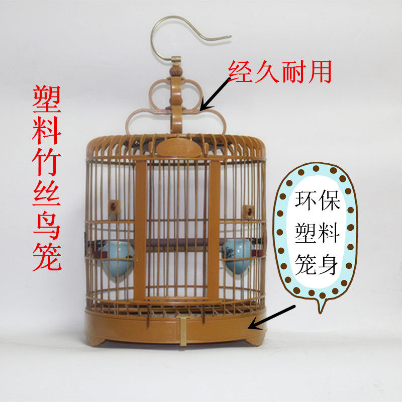 鸟笼画眉鸟笼八哥鸟笼鹩哥鸟笼竹制鸟笼竹丝鸟笼塑料鸟笼包邮|msdalam kategori haiwan peliharaan/makanan haiwan dan bekalan, Burung dan bekalan, sangkar - dari Buy2taobao.com untuk memberikan perkhidmatan ejen Taobao profesional membeli