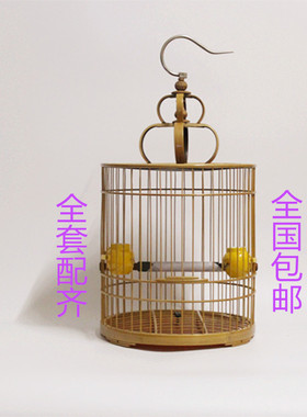 鸟笼画眉笼鸟笼包邮鸟笼子竹制鸟笼 抛光鸟笼大欧鸟笼老竹鸟笼