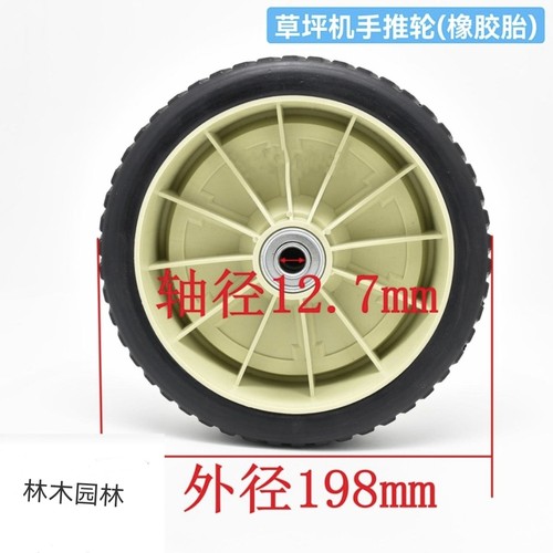 草坪机手推轮/橡胶轮割草机配件大全通用型