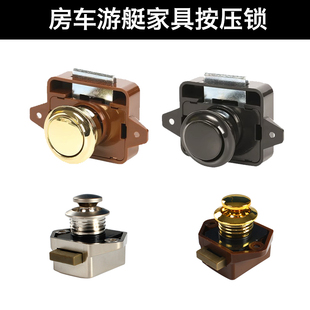 房车改装 抽屉锁弹跳锁橱柜门锁 配件按钮锁 旅居车全顺吊柜按压锁