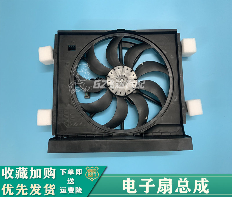 12-19年款新轩逸新蓝鸟1.6 1.8电子扇总成水箱散热器发动机风扇