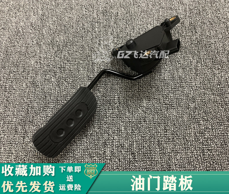 逍客奇骏启辰颐达骐达骊威轩逸启辰油门踏板总成传感器控制器包邮