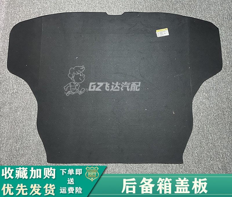 适配12-19款新轩逸后备胎盖板行李箱绒布地毯饰板尾箱上板放物板