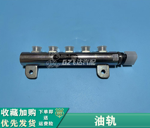 东风郑州锐骐皮卡ZD25发动机共轨管越野奥丁高压燃油管回共油轨