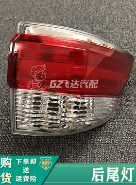 适配启辰M50V尾灯M50V后尾灯罩壳体后组合灯倒车灯转向灯后防撞灯