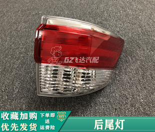 适配启辰M50V尾灯M50V后尾灯罩壳体后组合灯倒车灯转向灯后防撞灯