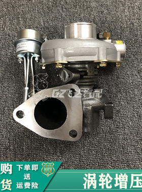 东风郑州锐骐皮卡奥丁ZD22 ZD25 QD32 QD80涡轮增压器涡轮增压机