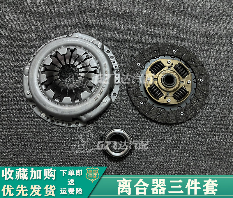郑州汽车配件东风帅客1.5 1.6离合器三件套压板压盘片分离轴承