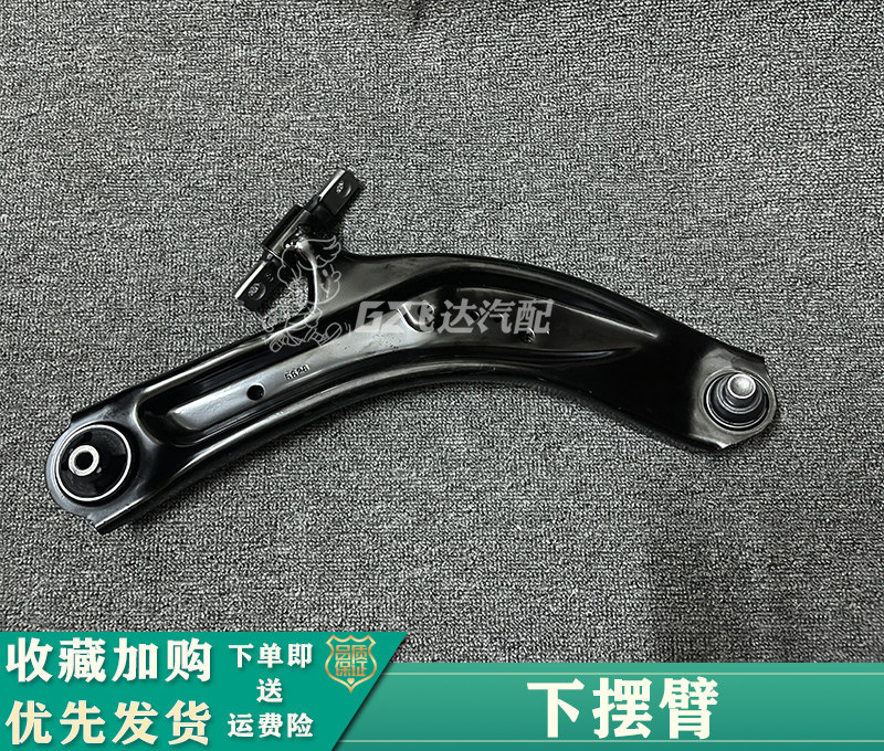 08-15-16-18款新老逍客奇骏启辰T70前下摆臂下悬挂三角支臂总成