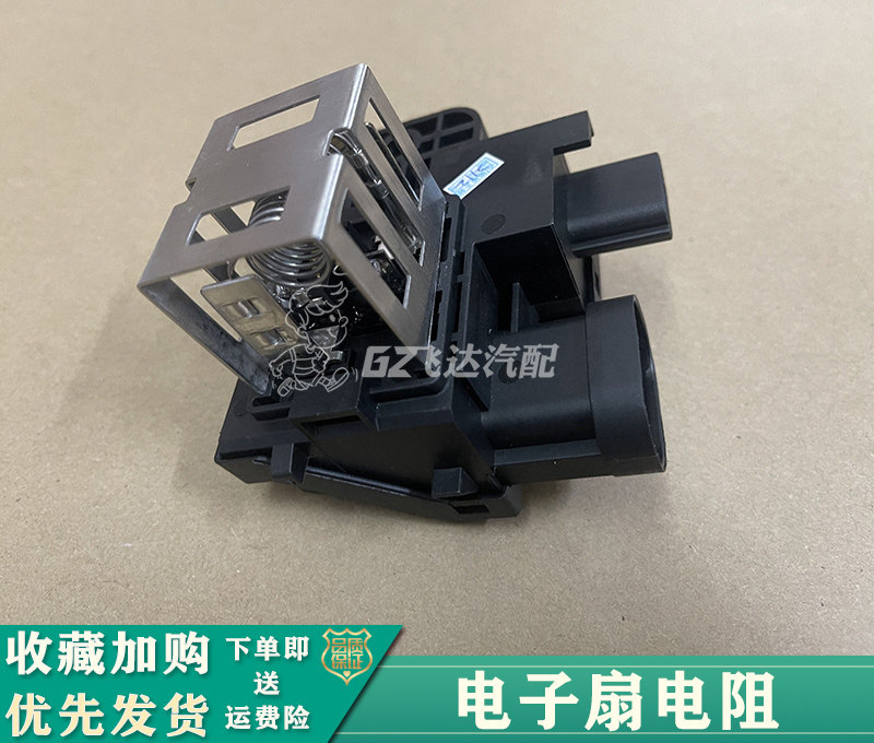 19-21年款14代新轩逸风扇电阻十四代轩逸电子扇继电器风扇控制器