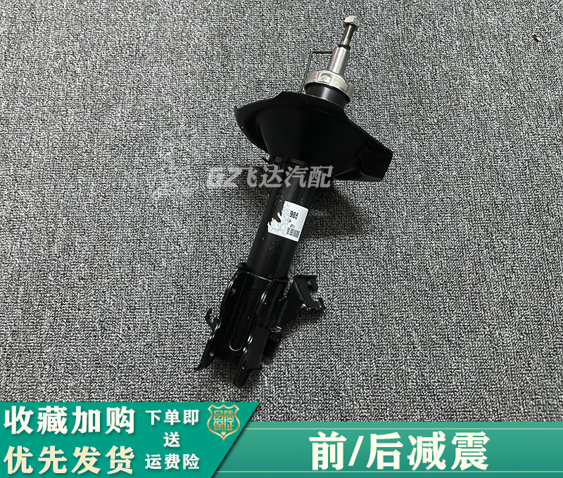 适配风神蓝鸟一代二代三代四代老阳光2.0前后机汽车减震器避震器
