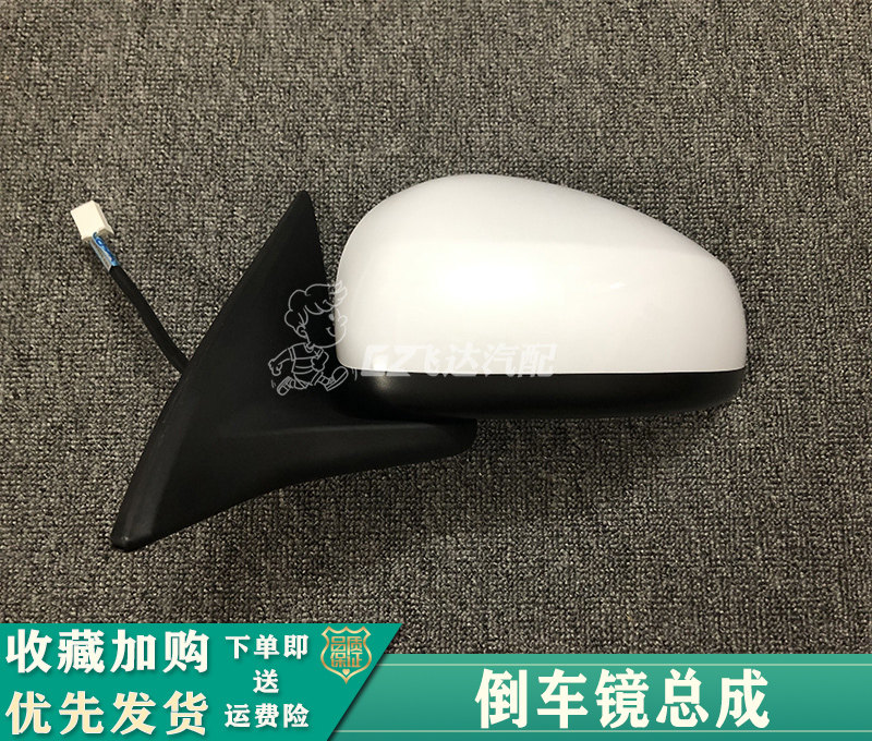 09-18年款经典轩逸倒车镜总成老轩逸后视反光镜电动倒车镜全新