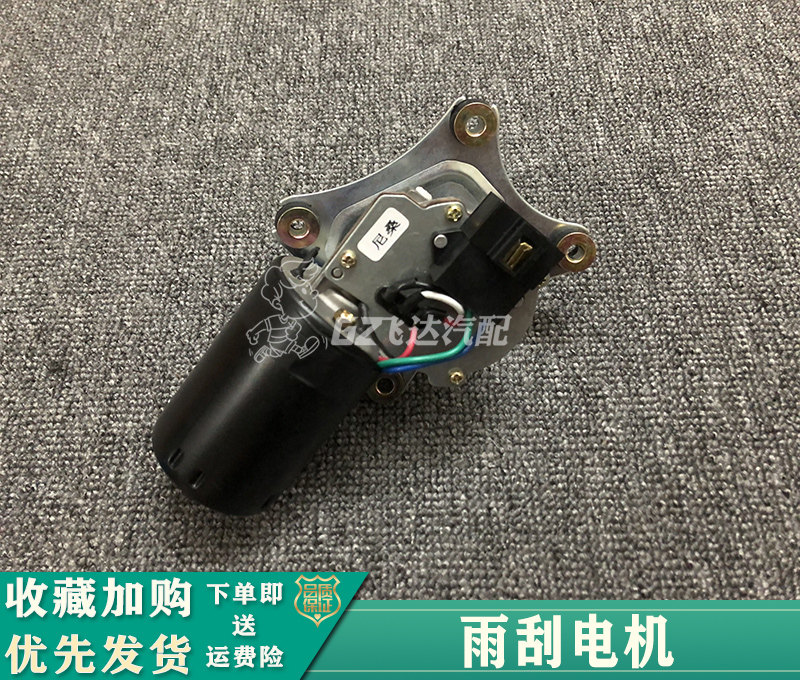 风神蓝鸟一代二代三代四代雨刮马达雨刮电机雨刮连动杆雨刮器电机