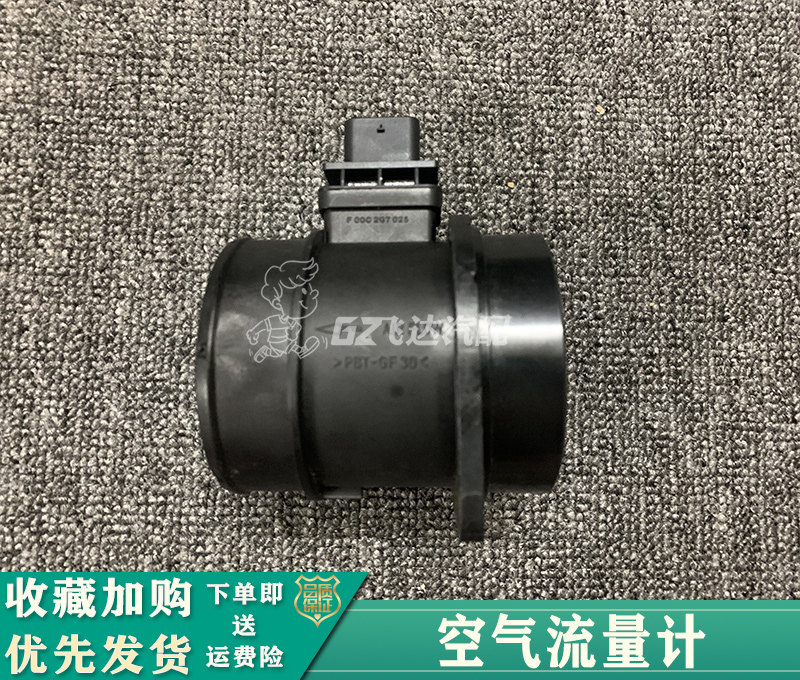 东风郑州锐琪皮卡ZD25空气流量计奥丁ZD30空气流量计空气器传感器
