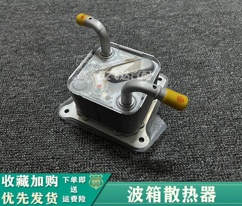 适配新骐达新阳光新轩逸新骊威CVT波箱散热器变速箱冷却器全新