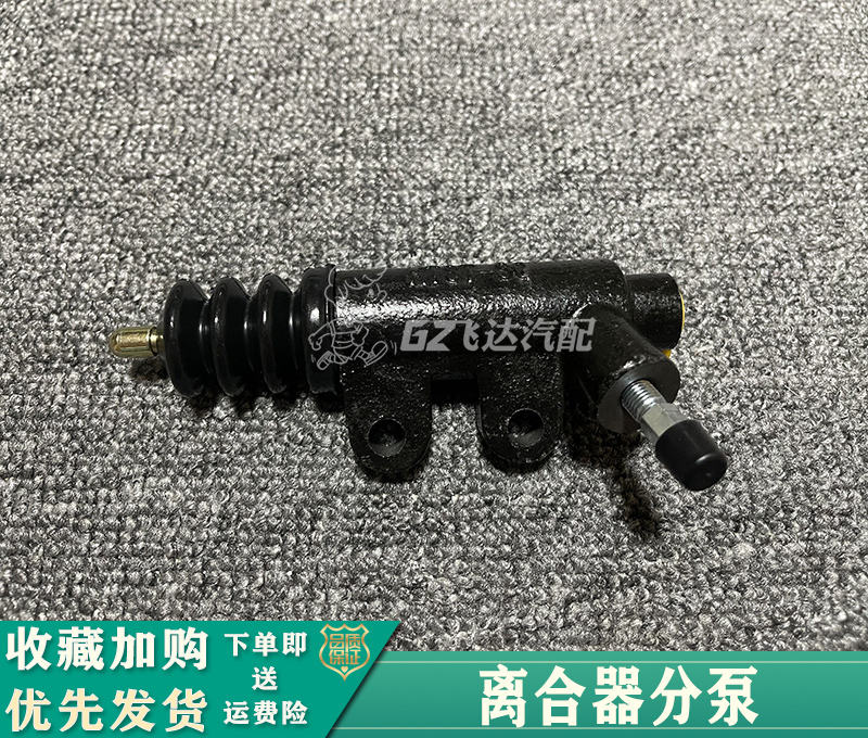 郑州汽车配件东风锐骐皮卡KA24 P27 P31 QD32QD80 ZD25离合器分泵-封面