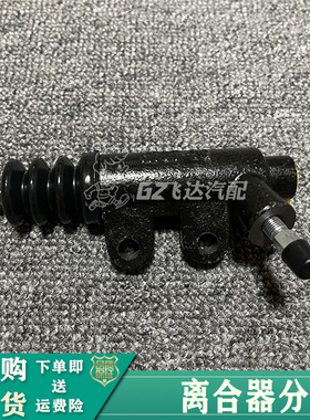 郑州汽车配件东风锐骐皮卡KA24 P27 P31 QD32QD80 ZD25离合器分泵