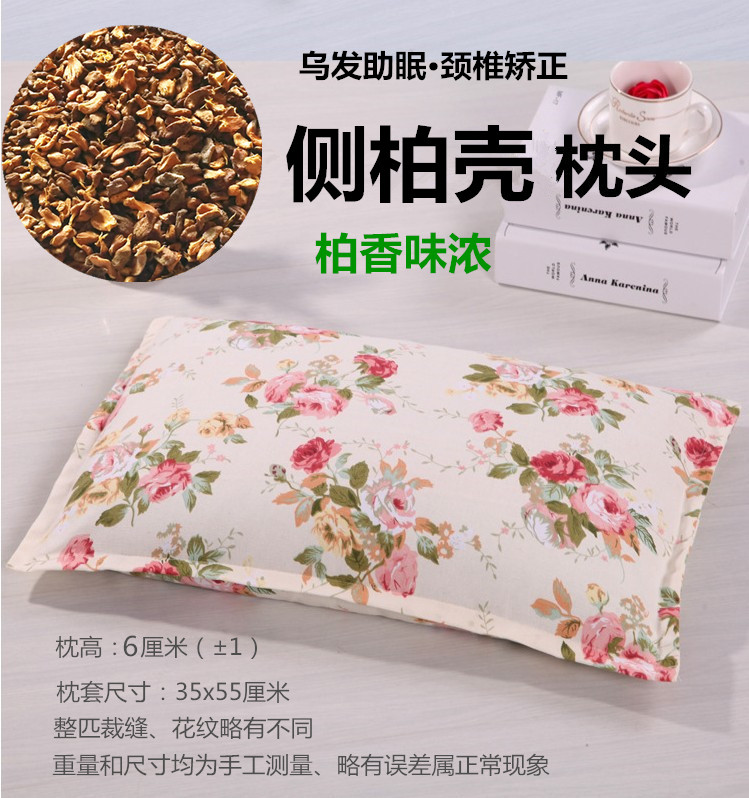 柏壳枕柏壳子枕助眠枕芯套棉枕套