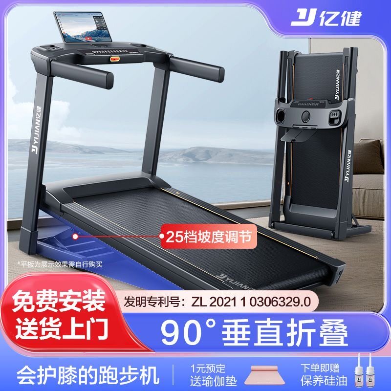 亿健E5S跑步机家用款大小型爬坡机可折叠室内健身房专用2025新款