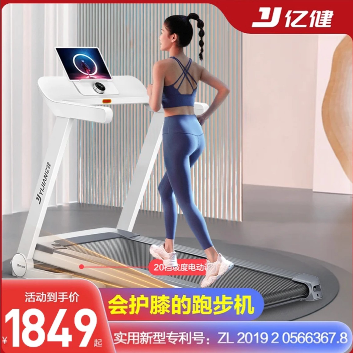 亿健大白Max跑步机家用款小型跑步机
