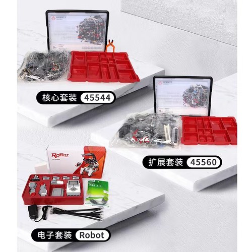兼容乐高EV3教具45544+45560编程