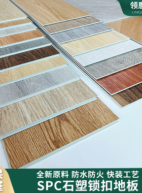 spc石塑锁扣地板pvc卡扣式加厚耐磨防水复合石晶地板家用翻新改造