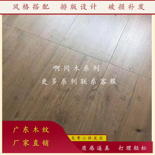 广东木纹砖kt阿同木系列