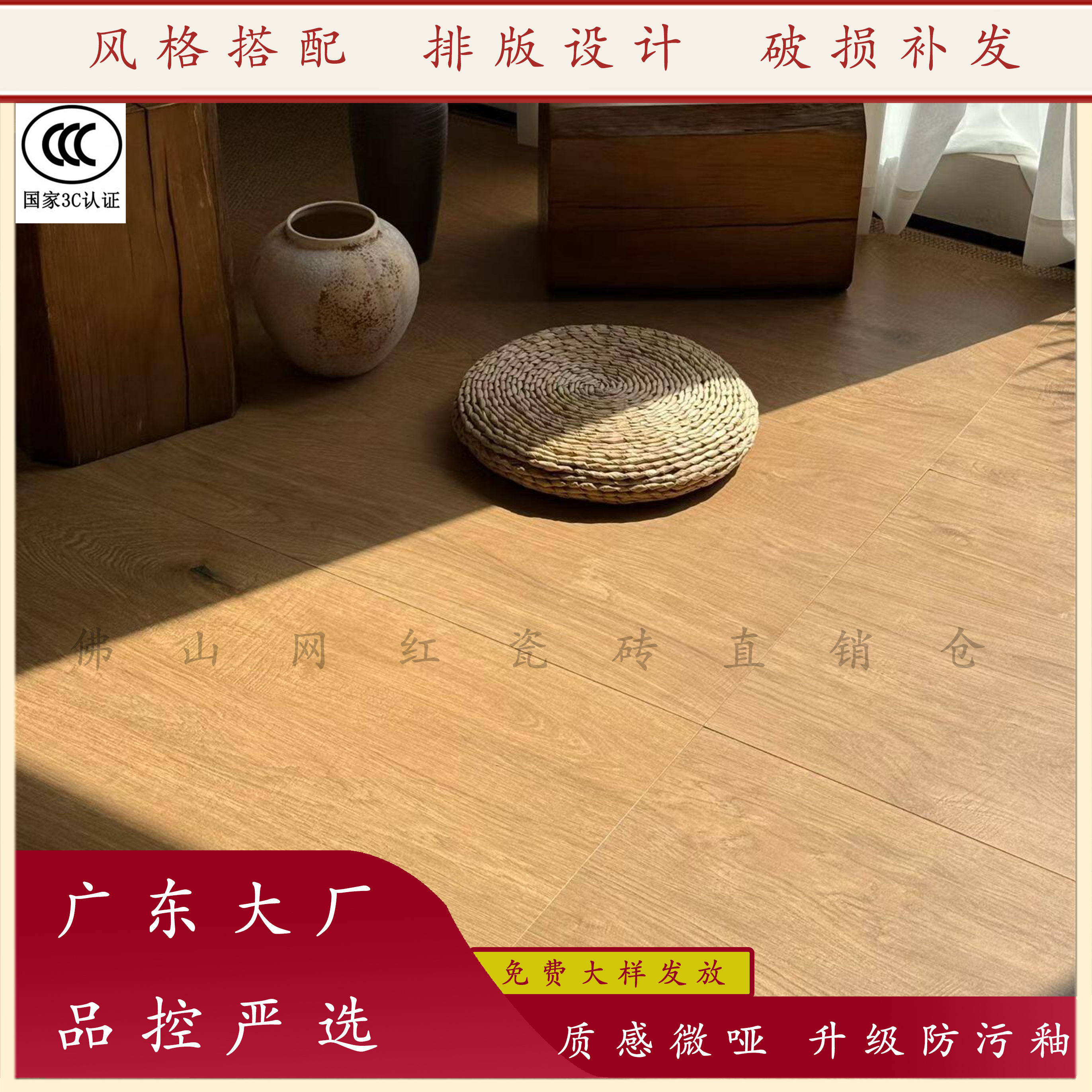 原木中古风广东核桃木色木纹砖