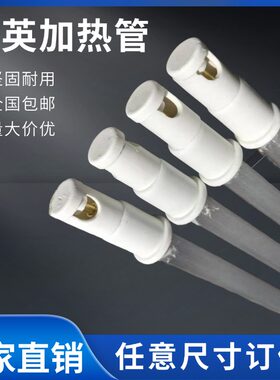 石英热收缩包装机电加热管定制