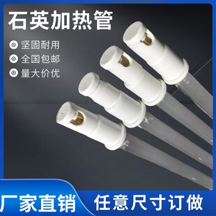 远红外热收缩陶瓷烘箱石英玻璃电加热管烘道热缩膜机发热管220V