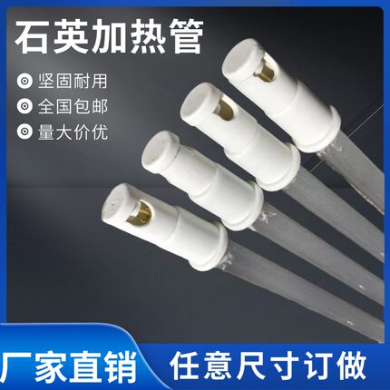 远红外热收缩陶瓷烘箱石英玻璃电加热管烘道热缩膜机发热管220V