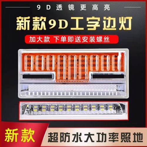 货车边灯led防水强光超亮