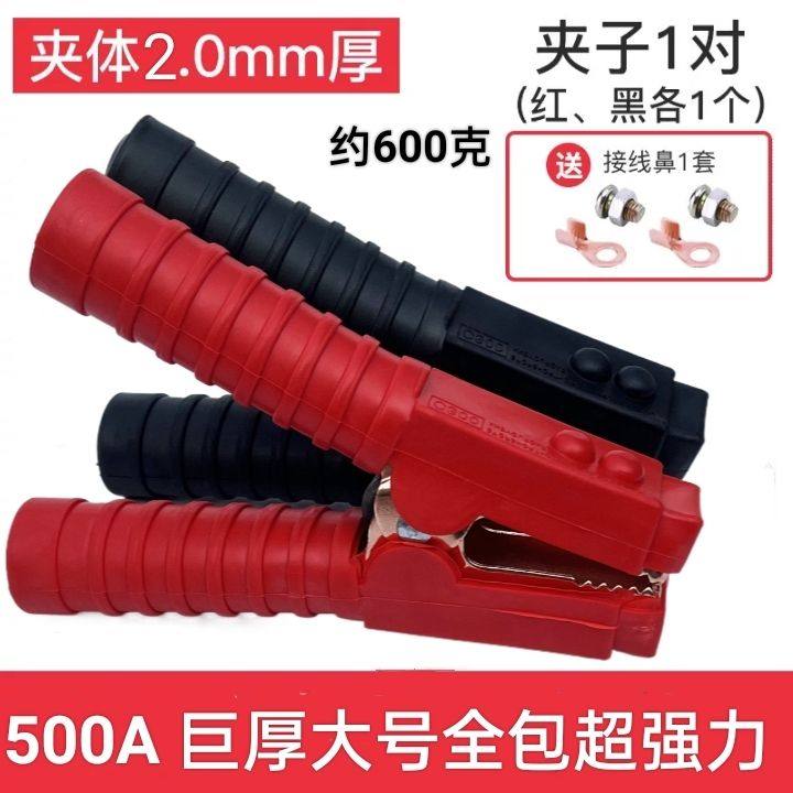 纯铜镀铜充电夹子纯铜汽车电瓶夹子500A大电流蓄电池搭火线连接线,电子元器件市场,鳄鱼夹/弹簧夹/电夹,淘宝优惠券,粉丝福利购,淘宝优惠卷
