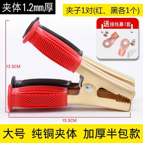 纯铜加厚镀铜大号电瓶夹