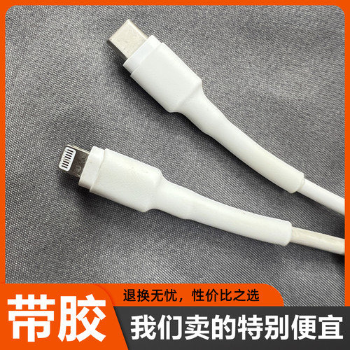 数据线热缩管保护套头苹果安卓type-c充电器线防折防断裂修复接头