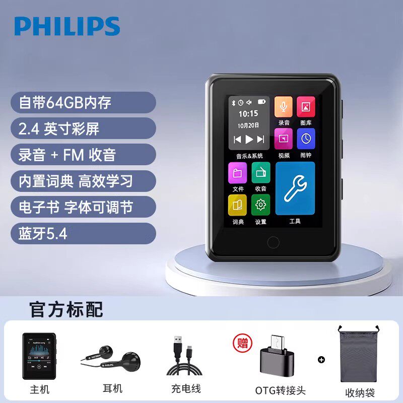 飞利浦SA3160随身听MP3播放器外放学生用英语听力MP4蓝牙