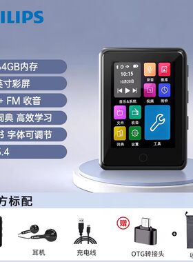 飞利浦SA3160随身MP3播放器外放