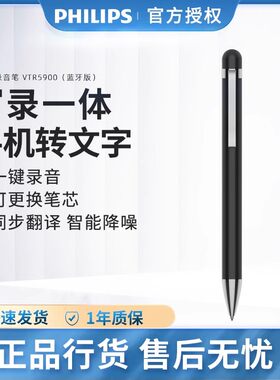 飞利浦录音笔语音转文本转文字
