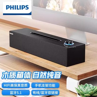 飞利浦 Philips SPA3808音箱电脑音响台式 笔记本桌面蓝牙家用手机