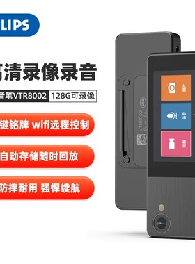 飞利浦VTR8002胸牌执法记录仪无线工作牌佩戴工作WiFi录音执勤仪